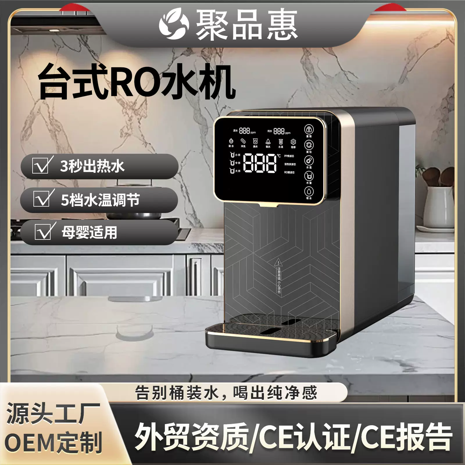 工厂热销台式净水器家用免安装RO反渗透过滤加热一体机即热净饮机