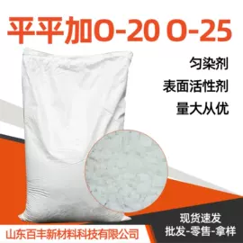 其他活性剂;其他生物化工;乳化剂