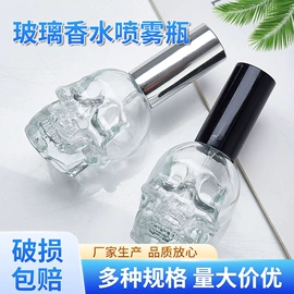 玻璃瓶;喷雾瓶;分装瓶