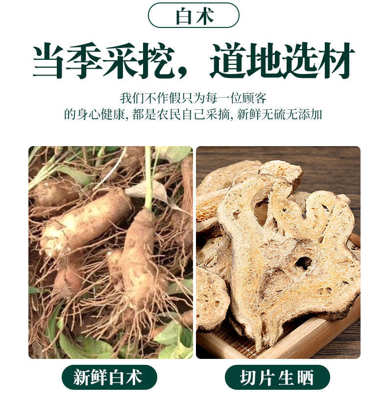 White Atractylodes Rhizome Bai Zhu 500g Stir-Fried Sliced Zhejiang Atractylodes macrocephala for Decoction key features