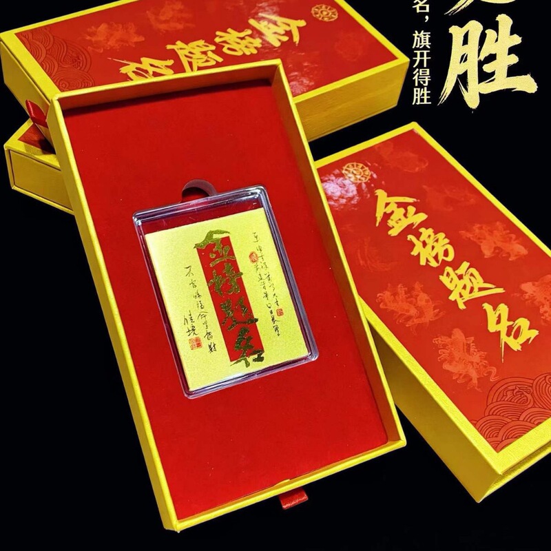 Gold 999 Gold Award Phone Sticker: Good Luck on Every Exam, Gold Card Gift Box, Inspirational for High School and College Entrance Exams, Essential for Phone Exams Gold 999 Gold Award Phone Sticker: Good Luck on Every Exam, Gold Card Gift Box, Inspirational for High School and College Entrance Exams, Essential for Phone Exams