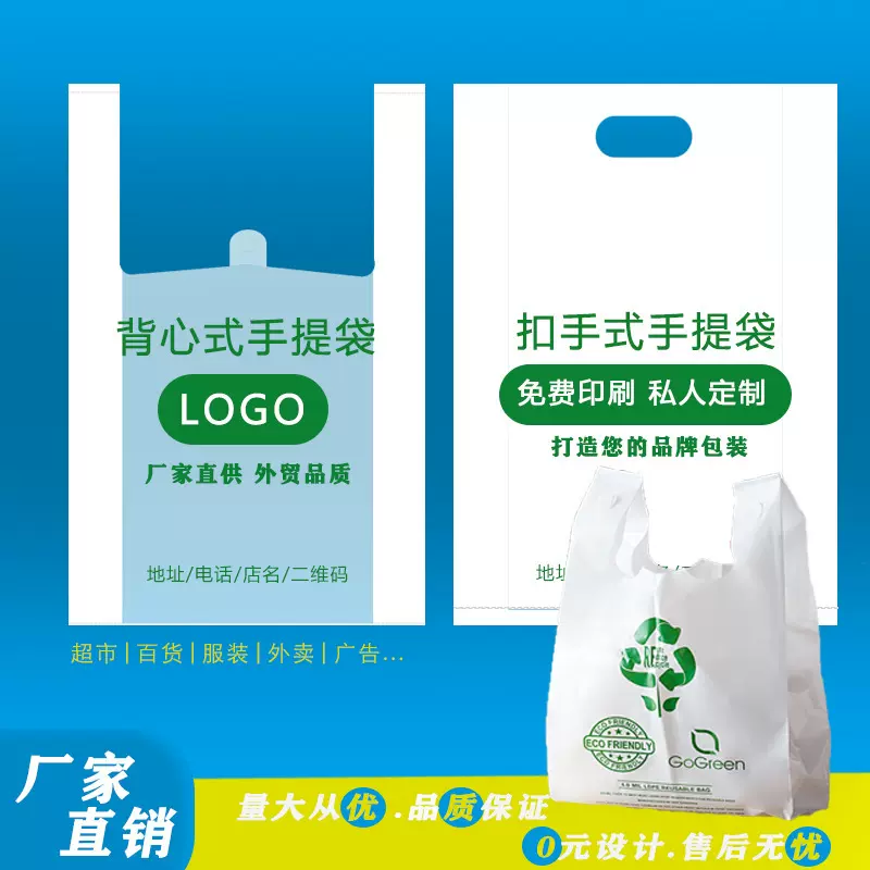 厂家批发手提袋四指袋pe平口服装店男装女装袋礼品服饰塑料包装袋