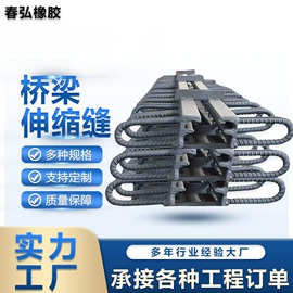 橡胶支座;工业橡胶;桥梁伸缩缝