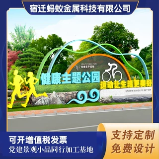 景观小品雕塑文化社会主义景区价值观标牌广告牌美丽乡村宣传牌