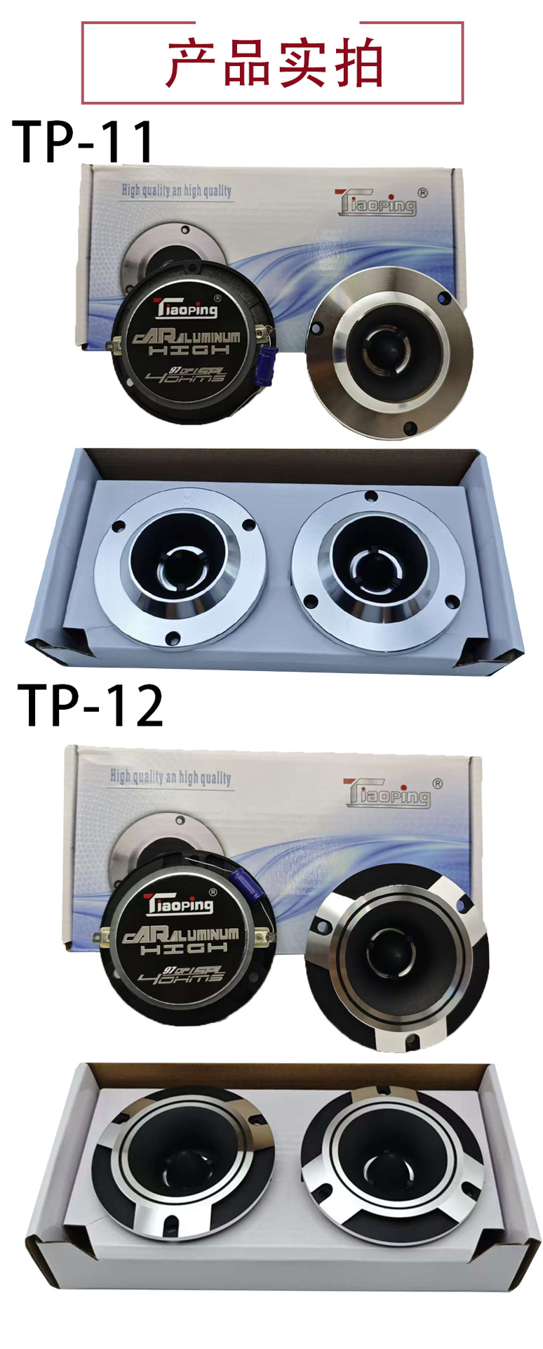 Cross-Border Direct Sales 4inch Aluminum Tweeter Car Speaker Modified Aluminum Alloy Tweeter Audio Speaker