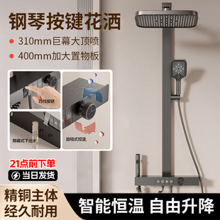 Shower Head Bathroom Shower Set Cream Style Constant Temperature Shower Home Shower Complete Set