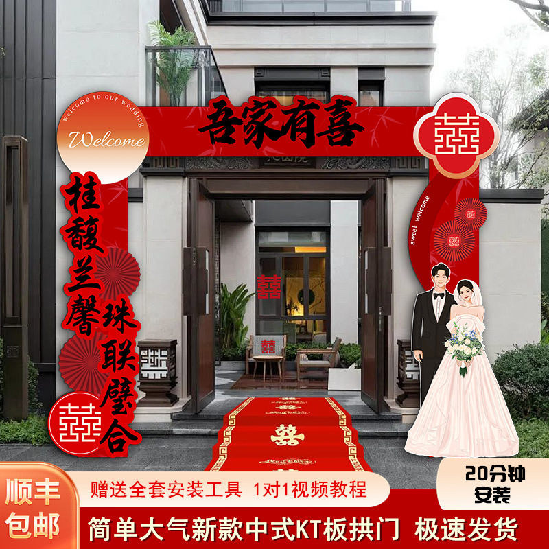 結婚式 kt ボードアーチ結婚式のゲートウェルカムアーチ道路リード田舎の屋外庭結婚式のシーンのレイアウト装飾|undefined
