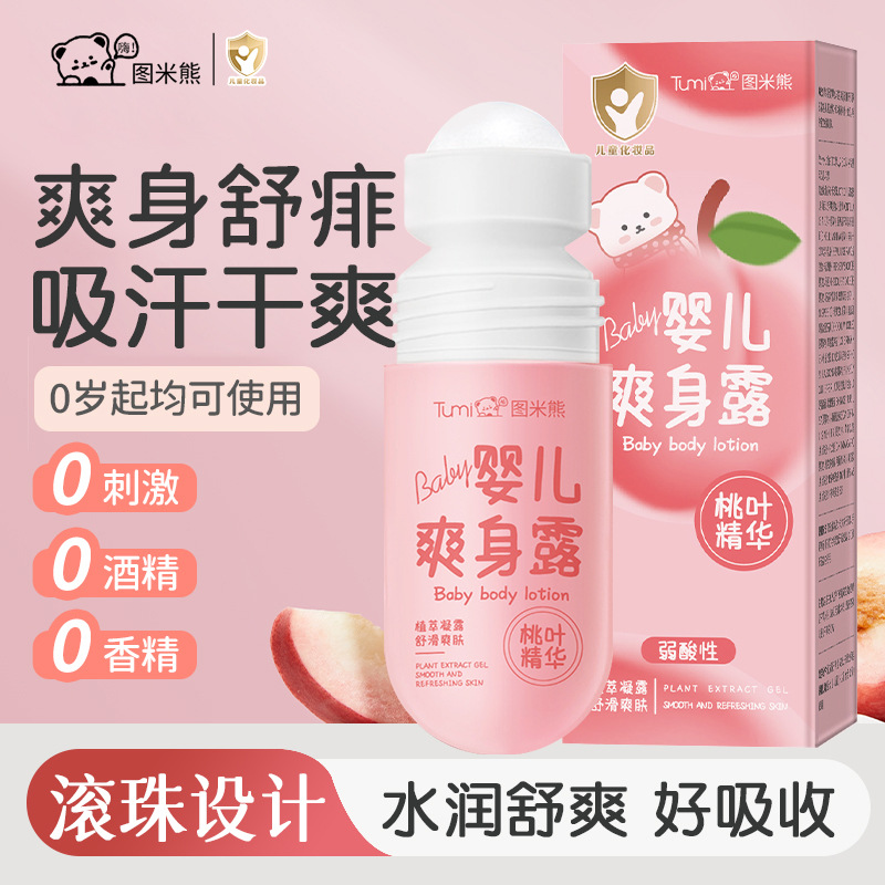 Tumi bear peach water refreshing body dew newborn baby prickly heat water peach leaf essence baby liquid refreshing powder wholesale