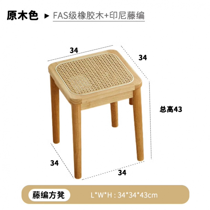 日式风实木凳子可叠放藤编方凳餐凳客厅家用小户型休闲凳简约凳子|undefined