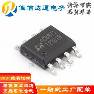 ȫ��ԭ�b GC8871 ���bESOP-8 ��ˢֱ��늙C��оƬIC