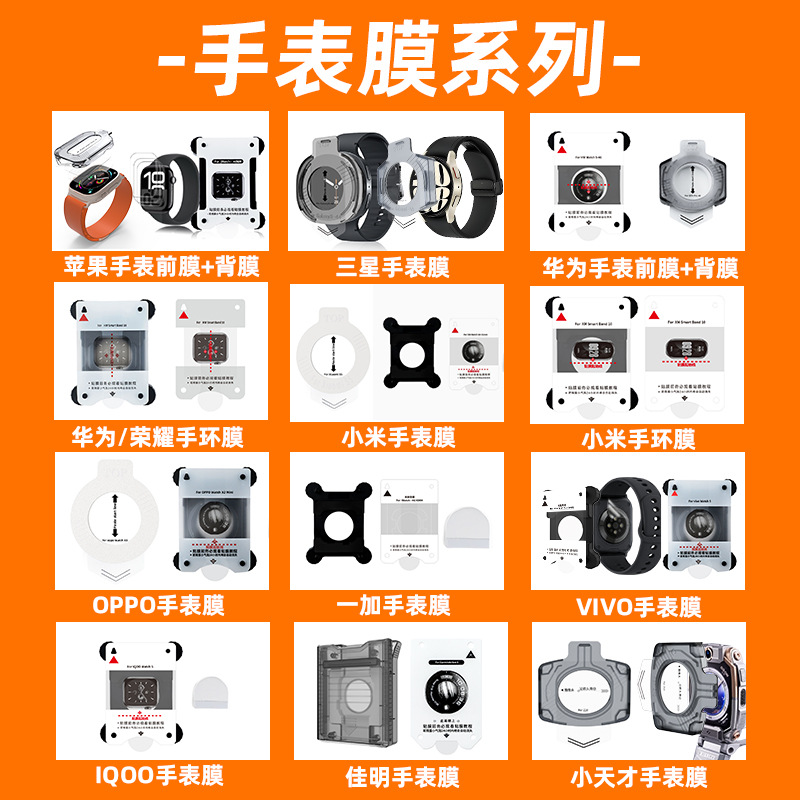 Iwatch applewatch película ultra templada 49mm película de almacén libre de polvo película de reloj de Apple película protectora