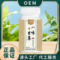 昌済平八味甘草片36グラムは良い材料の経典の原料の科学的な配合の職人心の品質を選んで代行することができます。