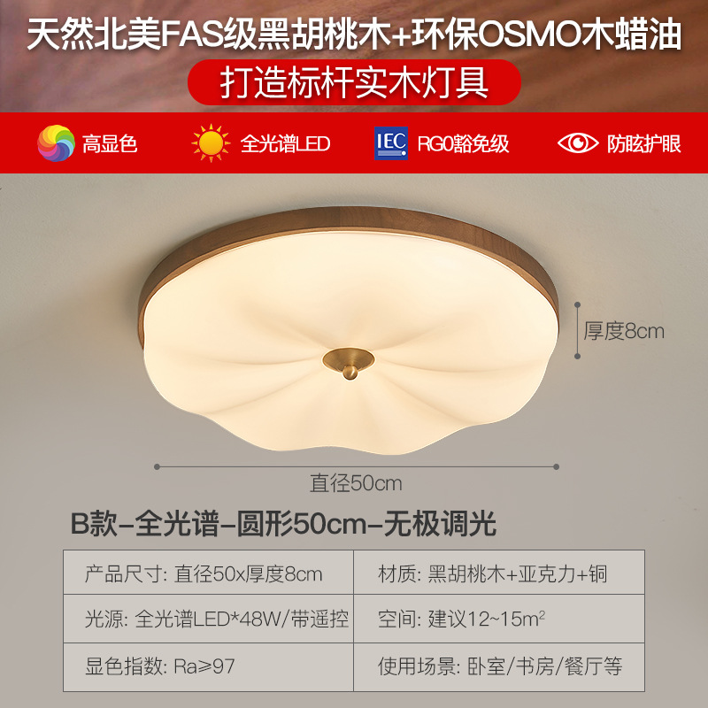 lámpara de techo lámpara de dormitorio estilo antiguo retro americano nuevo estilo chino creativo personalidad de nuez estilo francés lámparas de estudio