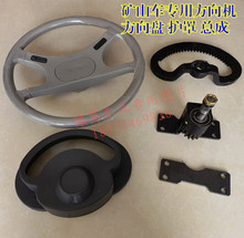 把式电动三轮车改方向盘工程农用柴油三轮方向盘总成改装车头通用