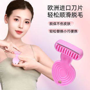 Women's special shaving knife anti-scratch shaving device hair removal knife armpit hair leg hair armpit pubic hair private parts of the whole body universal