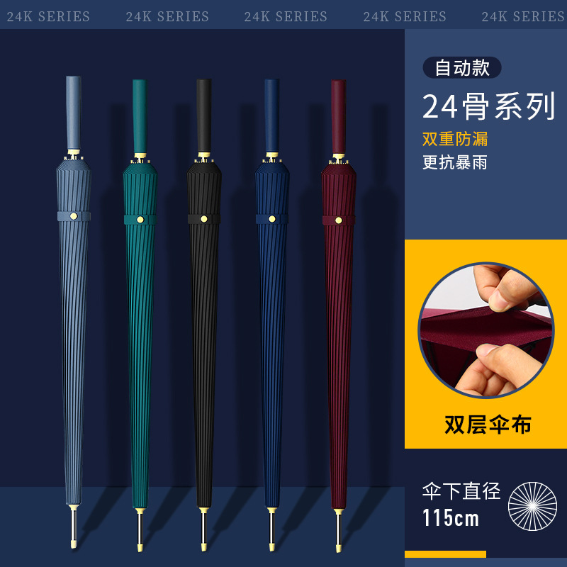 24-Bone Long-Handled Umbrella Automatic Double-Layer Thickeneded Reinforced Large Straight-Handled Umbrella Custom Logo Golf Umbrella Wholesale