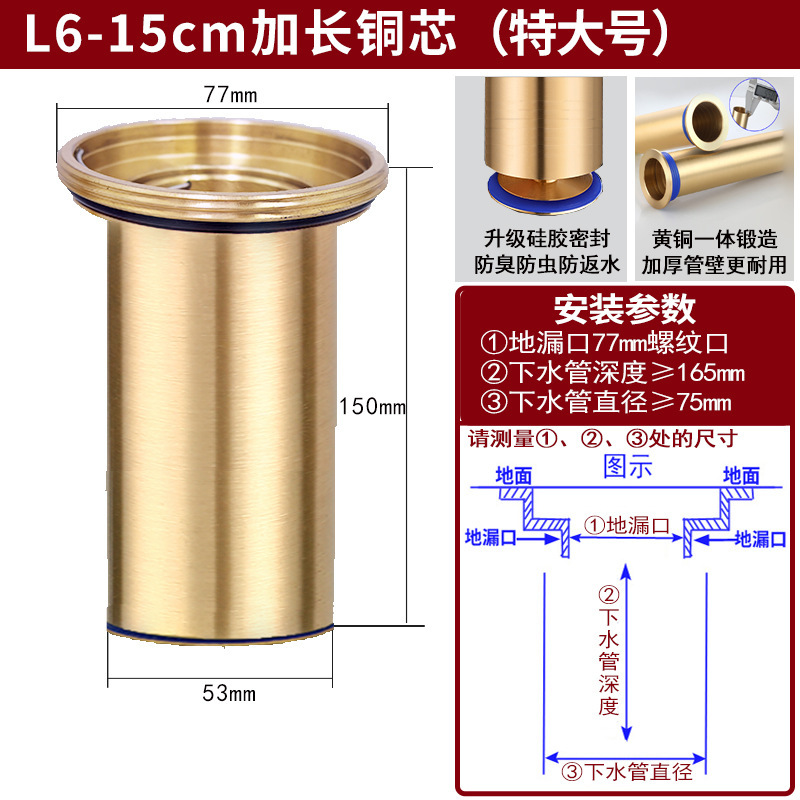 全銅製防臭延長排水芯 下水道断層返潮防止内芯 浴室防虫・防溢水|undefined