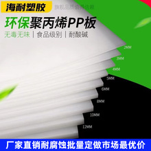 白色PP塑料板硬板PVC板隔板防水板食品级PE板垫板 耐磨尼龙板加工