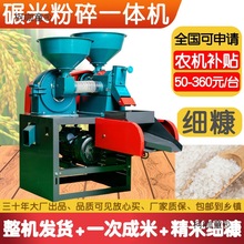 打米机家用小型碾米机全自动打米粉碎一体机玉米粉碎稻谷脱麦太保