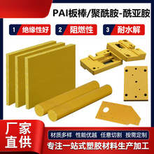 PAI��/��TORLON 4203 4301 5530�S��ɫ�������������� �^��������