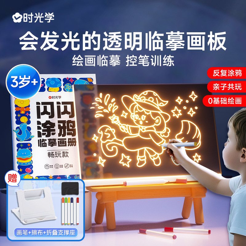 Time Learning Kidsren's Luminous Copying Drawing Board Transparent Luminous Lcd Graffiti Drawing Erasable Writing Board Painting
