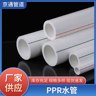 �S�ҹ���PPRˮ�ܼ��b��������PP-R���ˮ�ܼӺ���bȫ���ϟ�ˮ��