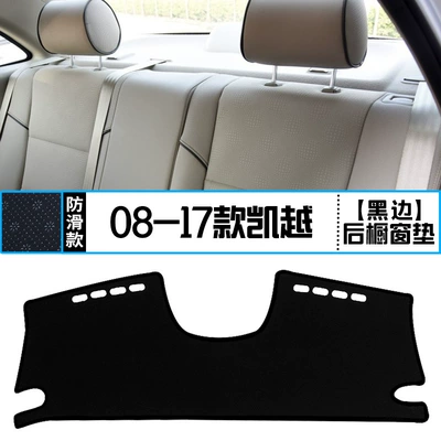 Günəş əleyhinə siperlik, dedicated HRV center console light-shielding - 08-17-excelle-rear-window-pad-black-edge