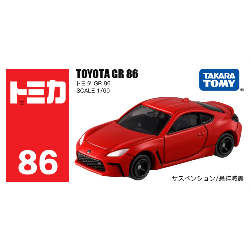 Coche de juguete de aleación TOMY Tomica, modelo Lamborghini, coche de juguete de simulación, coche pequeño Mercedes-Benz, venta al por mayor