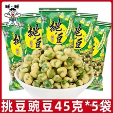 ���������㶹45g*10���Թ���؛�¾�ʳƷ���e��ʳС���c���򻯶���