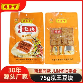 面筋制品;素肉;牛肉零食
