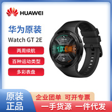 适用于HUAWEI/华为Watch GT2e智能手表游泳健康监测运动NFC支付
