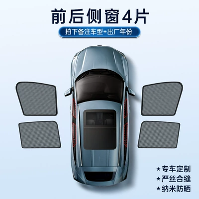 Shipping Privacy Curtain Special | Sun shade - black-mesh-conventional-magnetic-suction-model-4-pieces-of-side-windows