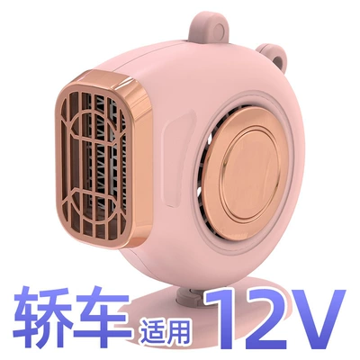 Car heater heater 12V car fan car electric heater car heating fan winter fast heating (Digər kiçik elektrik cihazlar) - 12v-pink