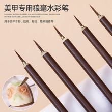 美甲店专用彩绘笔超柔顺不分叉专业狼毫笔水彩描边拉线笔工具批发
