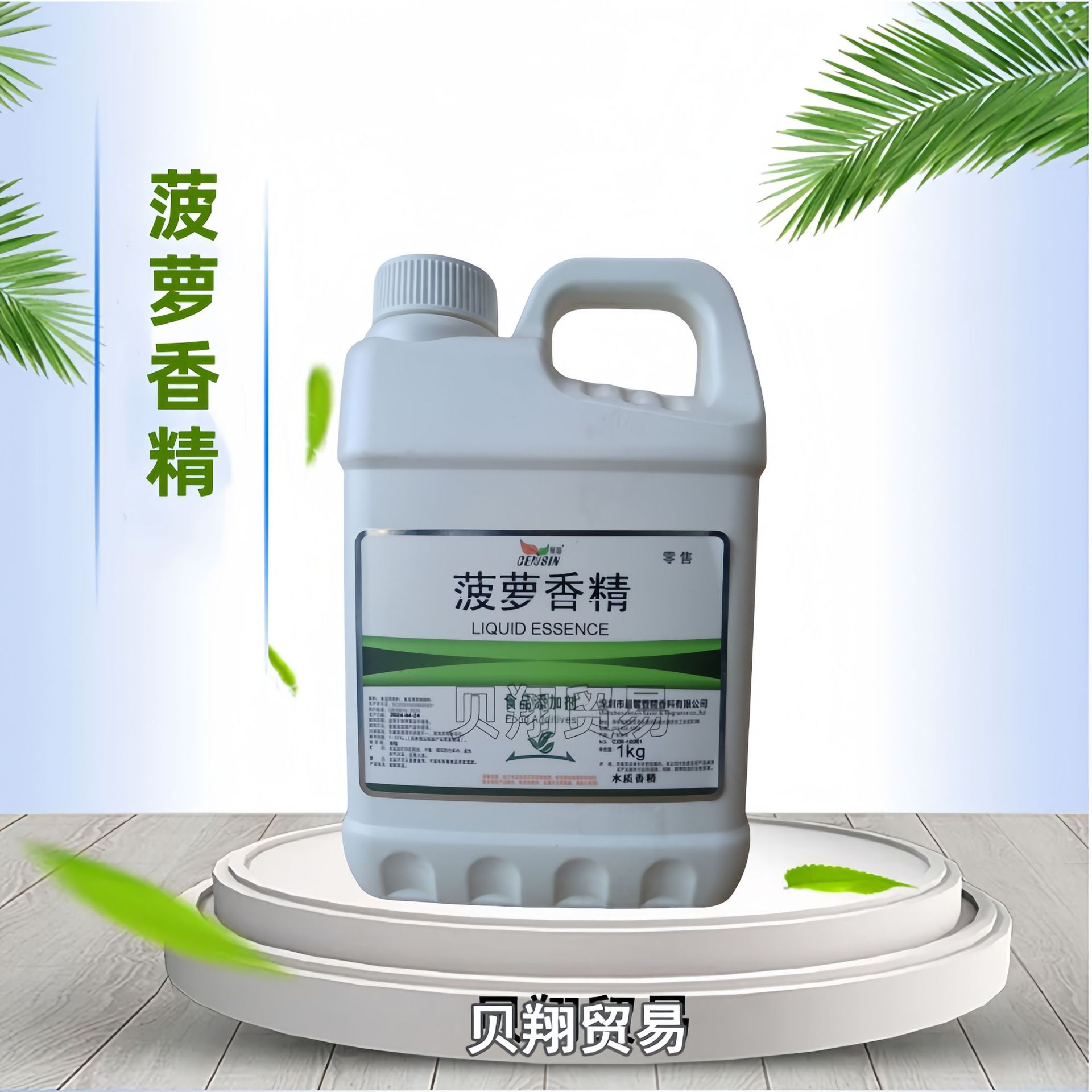 现货批发 菠萝液体香精食品级 水溶菠萝香精 油溶菠萝香精1kg起订