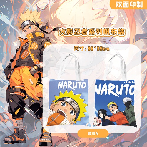 Anime Naruto canvas bag Naruto shoulder portable canvas bag male and female students tutoring bag carrying book art bag