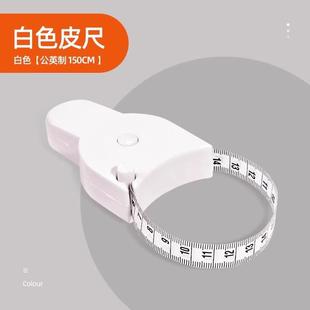 Fitness tape measure household circumference meter measure student soft tape measure body leg waist chest circumference measurement special ruler
