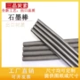 导电高纯定做电极棒石墨块