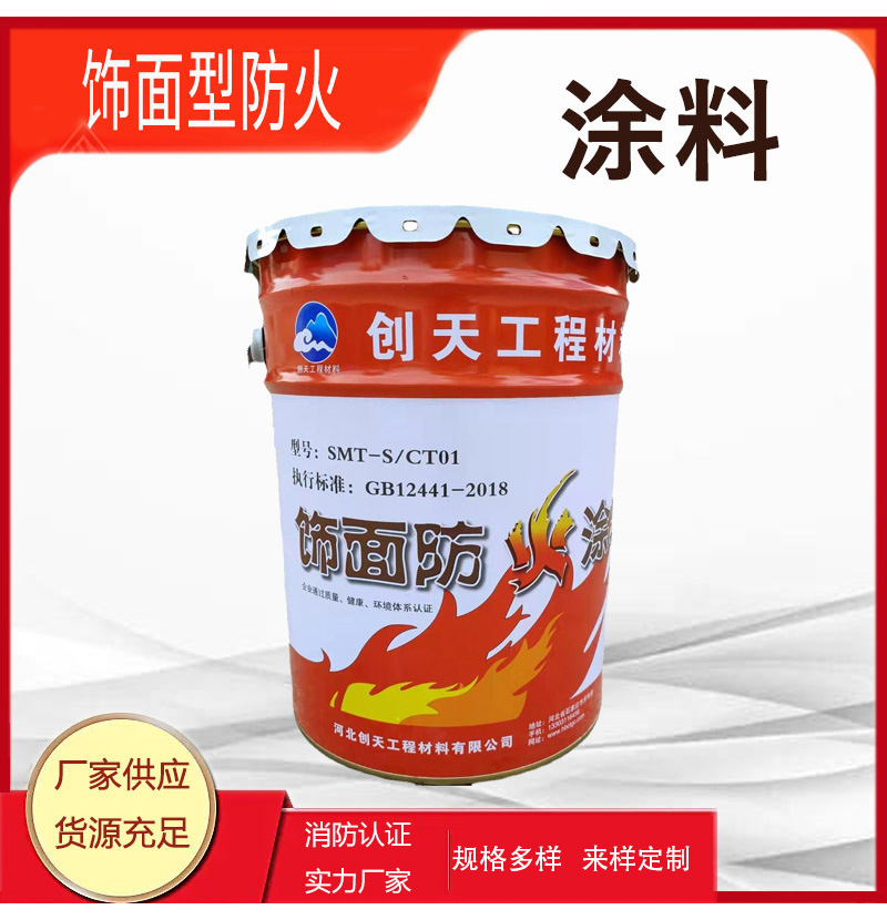 低价销售 阻燃厚型防火涂料 室外超薄型 薄型防火涂料隔热 保温|ms