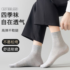 诸暨袜子男女同款中筒袜夏季薄款船袜浅口不掉跟短袜运动长筒棉袜