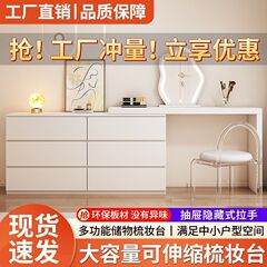梳妆台斗柜一体家用卧室现代简约小户型可伸缩奶油风化妆桌收纳柜