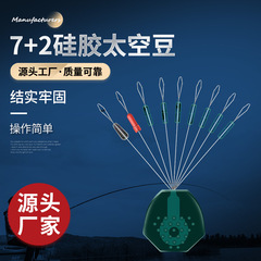 7 + 2シリカゲル宇宙豆ステルス水草バイオニック円筒形競技豆ばら売り小部品宇宙豆