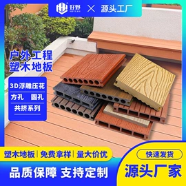 木塑地板;木塑材料;实木复合地板