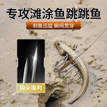 川品社钓跳跳鱼钩弹涂专用鱼钩滩涂鱼钩钓钩四爪锚钩抓跳跳鱼套装