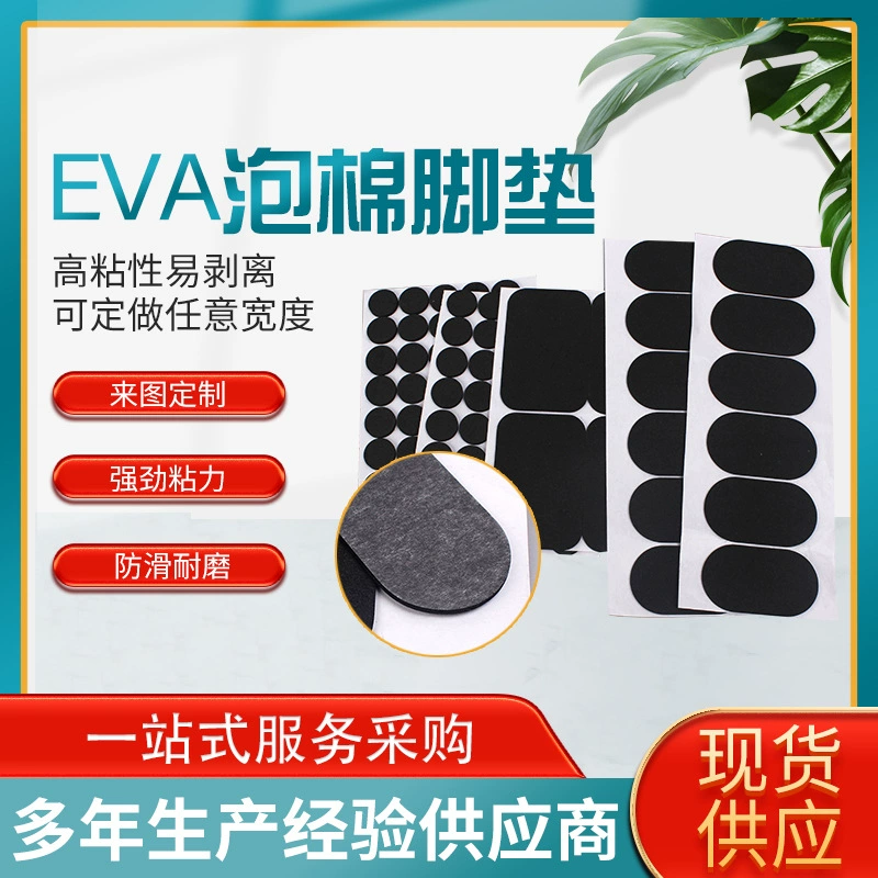 Подушка для ног из пенопласта EVA, высококлейкая губчатая прокладка EVA, мебель, Нескользящая подушка для ног, огнестойкая Антистатическая прокладка из пенопласта