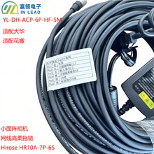 YL-DH-ACC-6P-HF-5m ���A�A�IO�|�l��Hirose HR10A-7P-6S����