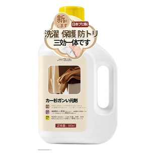 Wool sweater shrink recovery agent woolen cashmere coat enlarged wool clothes washing softening fluffy soft liquid