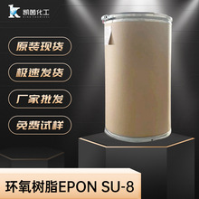 多官能团环氧树脂HEXION EPON SU-8双酚A酚醛环氧树脂 环氧地坪漆