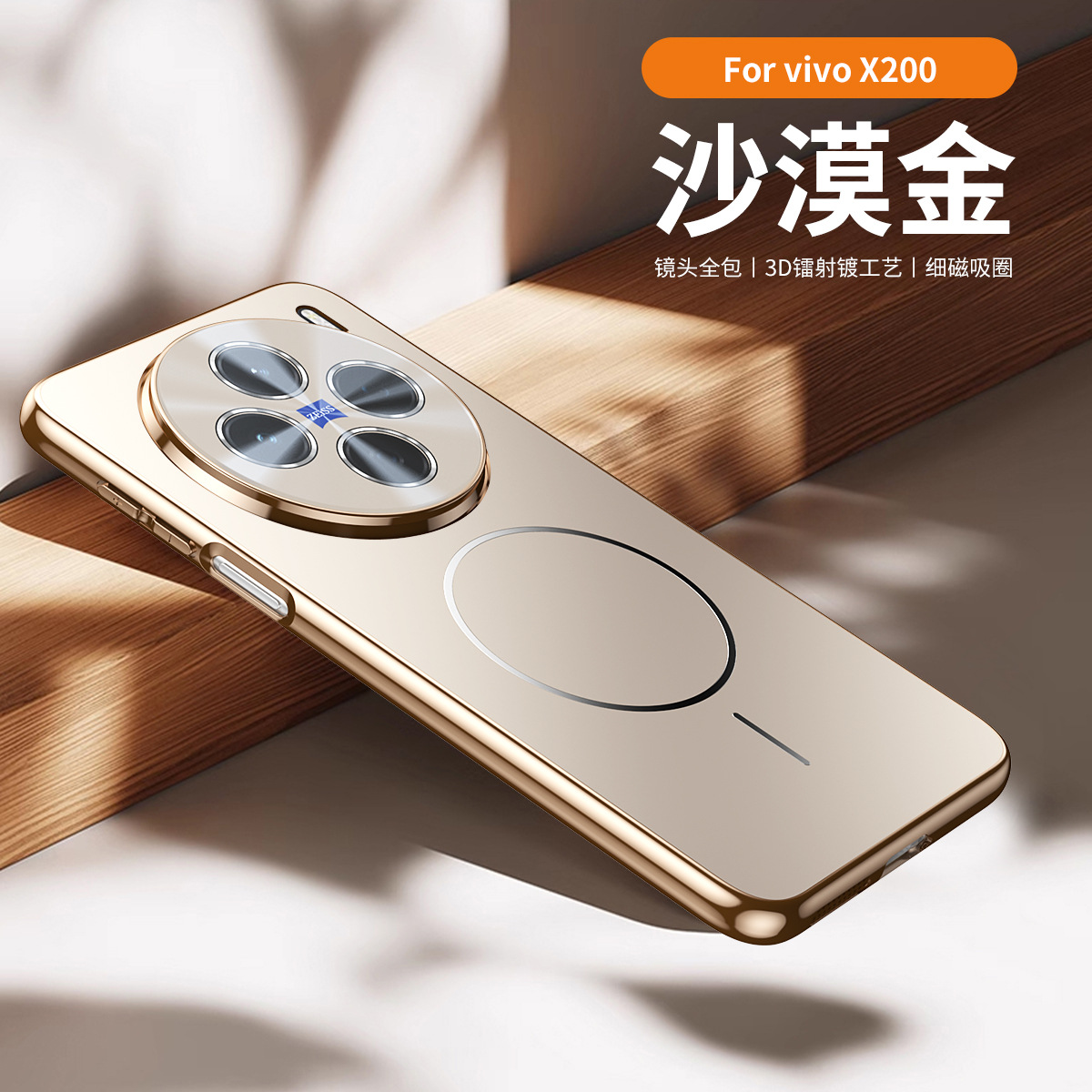 Aplicable VIVO X200Ultra láser anillo magnético fino carcasa para teléfono móvil X200S con cubierta protectora anti-caída de película de lente