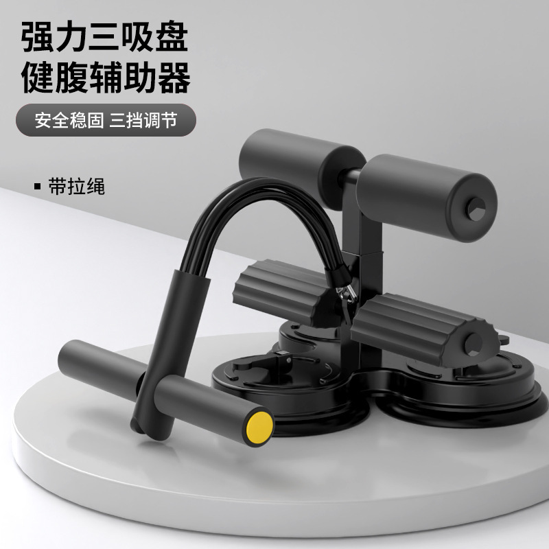 仰向け起き上がり補助器巻き腹器フィットネス器材練習腹筋三吸盤計数引張りロープタイプ固定足器|undefined